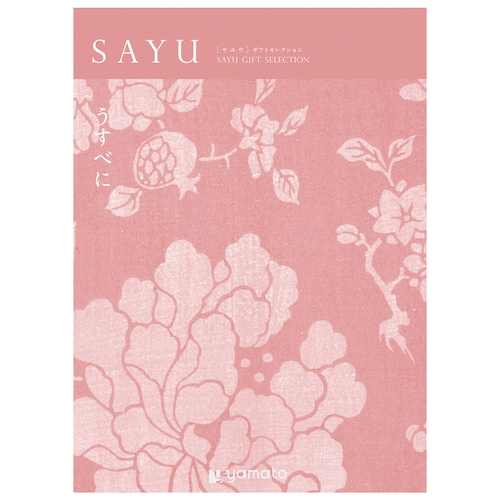 【カタログギフト】SAYU (サユウ)＜うすべに＞