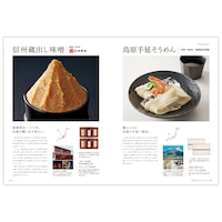 カタログギフト掲載商品一例