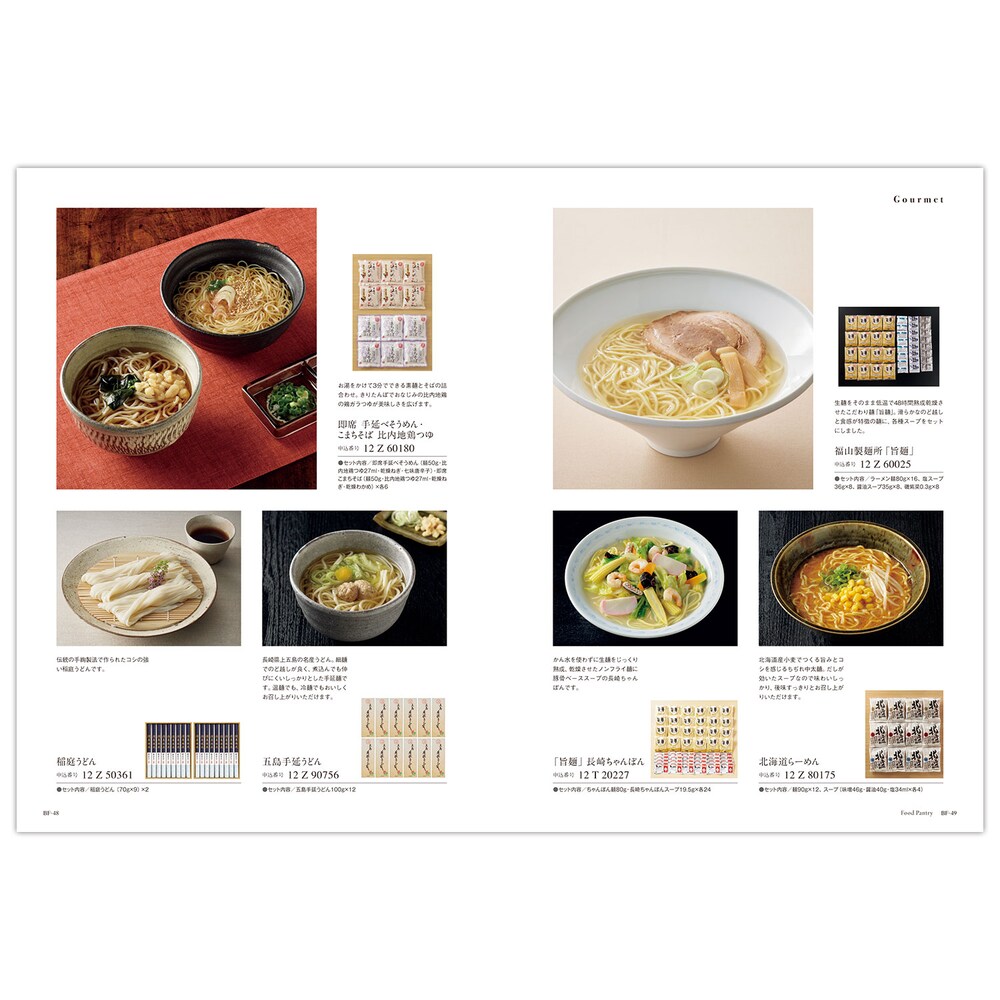 カタログギフト掲載商品一例