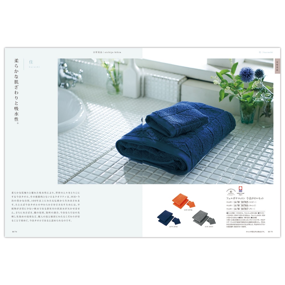 カタログギフト掲載商品一例
