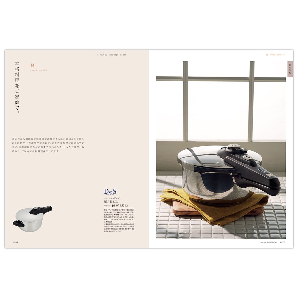 カタログギフト掲載商品一例