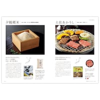 カタログギフト掲載商品一例