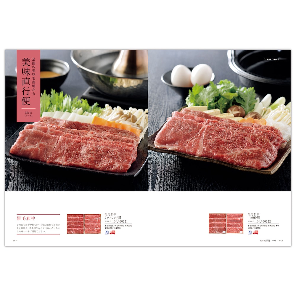 カタログギフト掲載商品一例