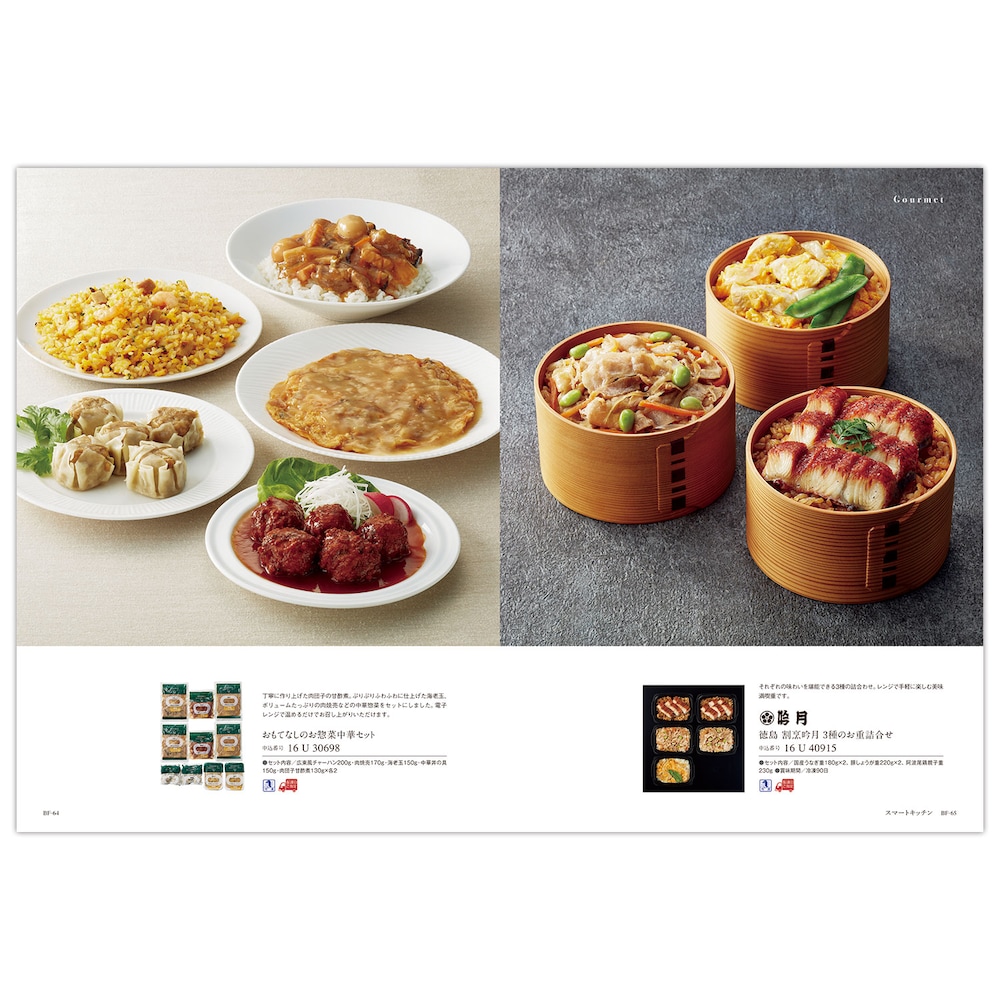 カタログギフト掲載商品一例