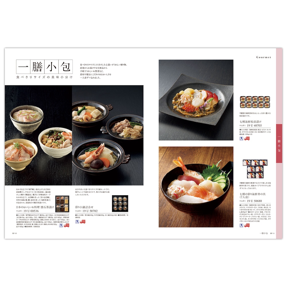 カタログギフト掲載商品一例
