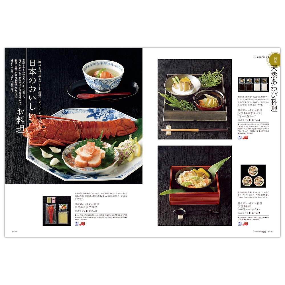 カタログギフト掲載商品一例