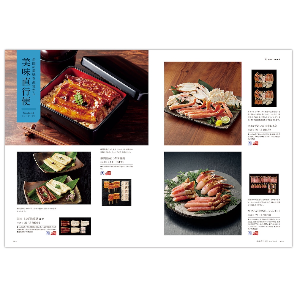 カタログギフト掲載商品一例
