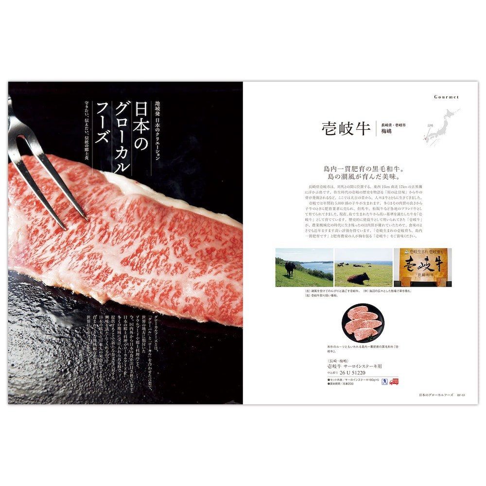 カタログギフト掲載商品一例