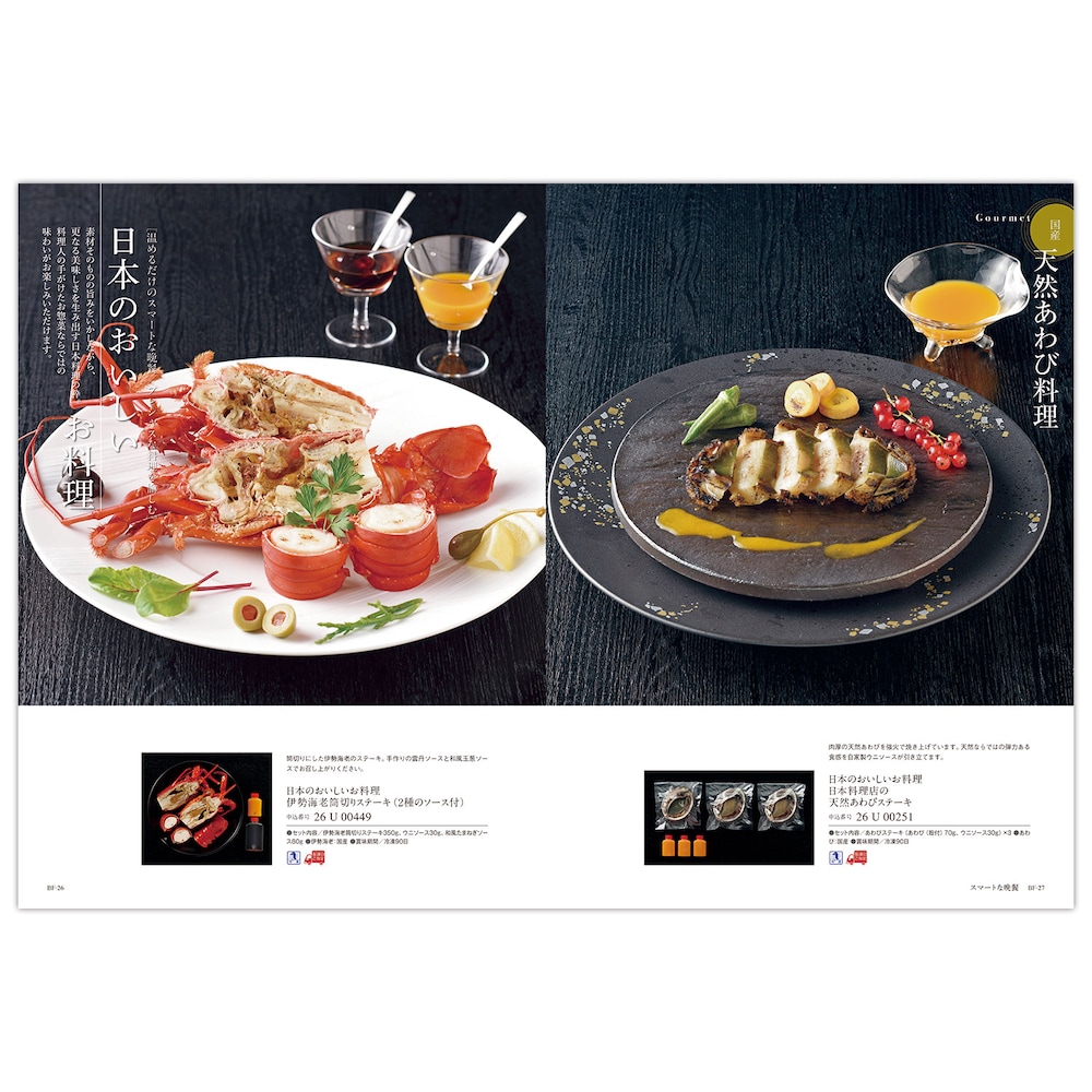 カタログギフト掲載商品一例