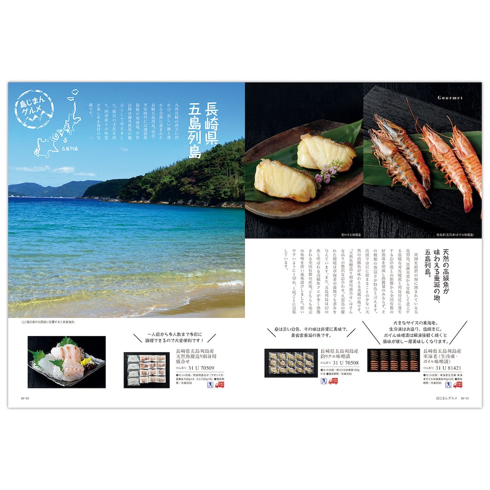 カタログギフト掲載商品一例