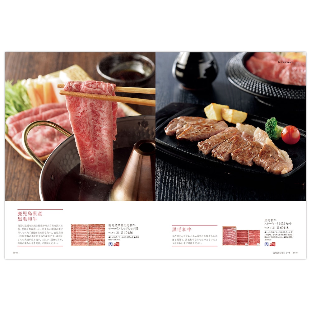 カタログギフト掲載商品一例