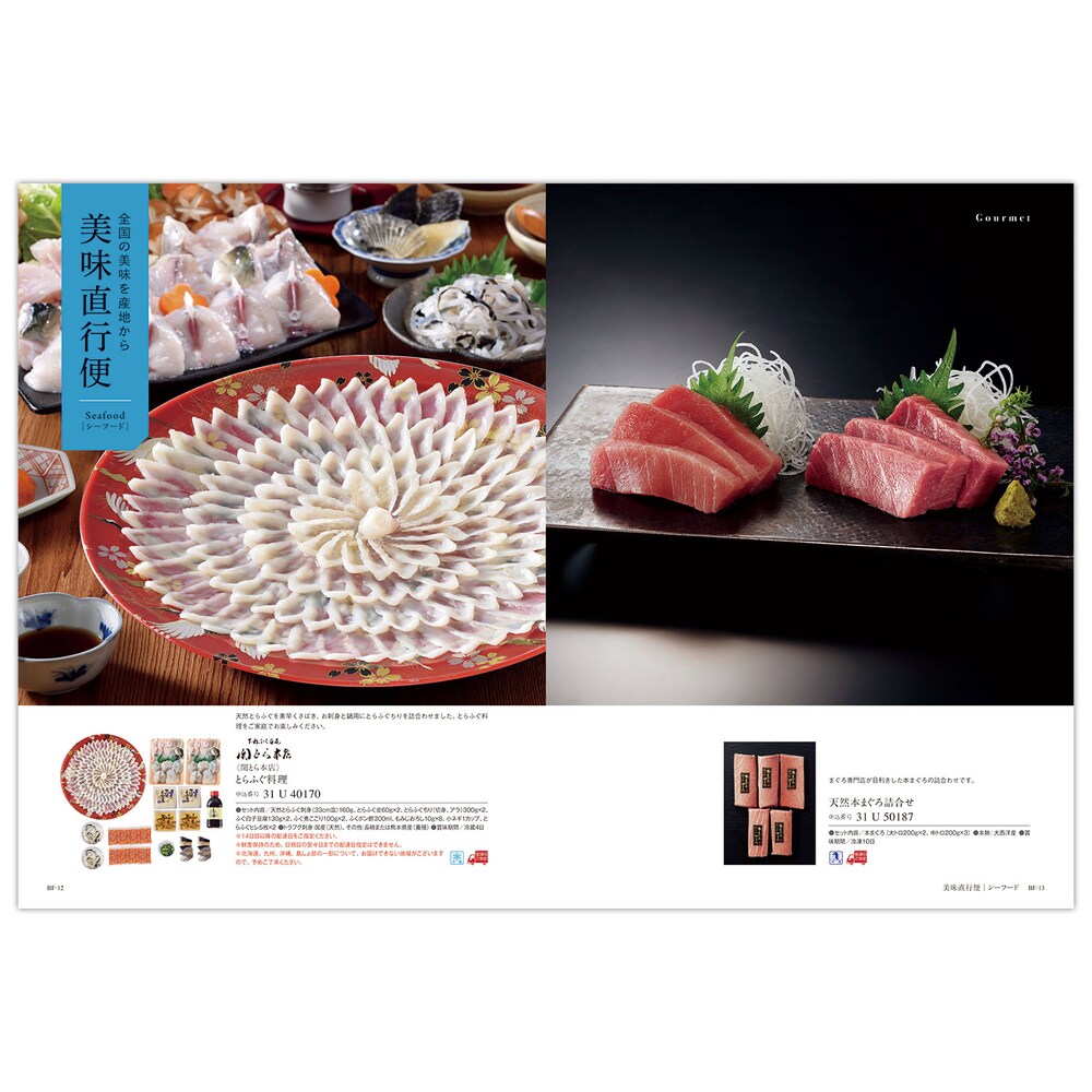 カタログギフト掲載商品一例