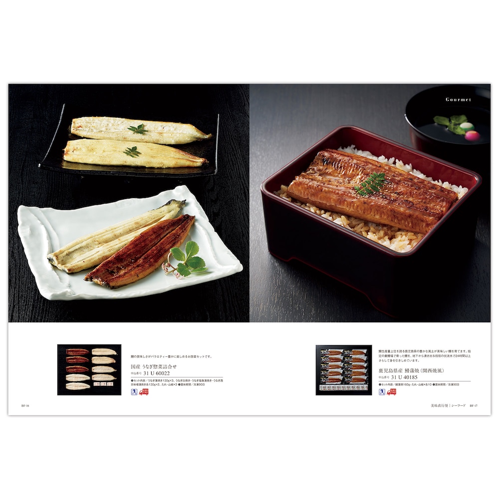 カタログギフト掲載商品一例