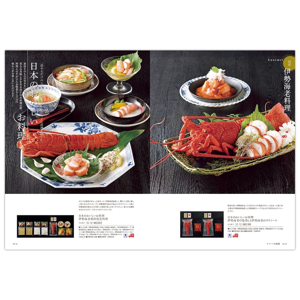 カタログギフト掲載商品一例