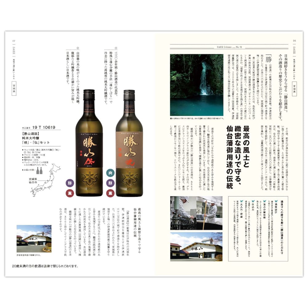 カタログギフト掲載商品一例
