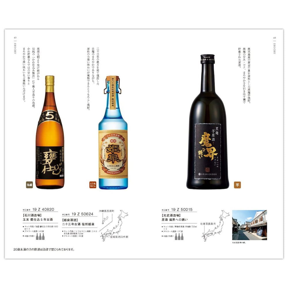 カタログギフト掲載商品一例