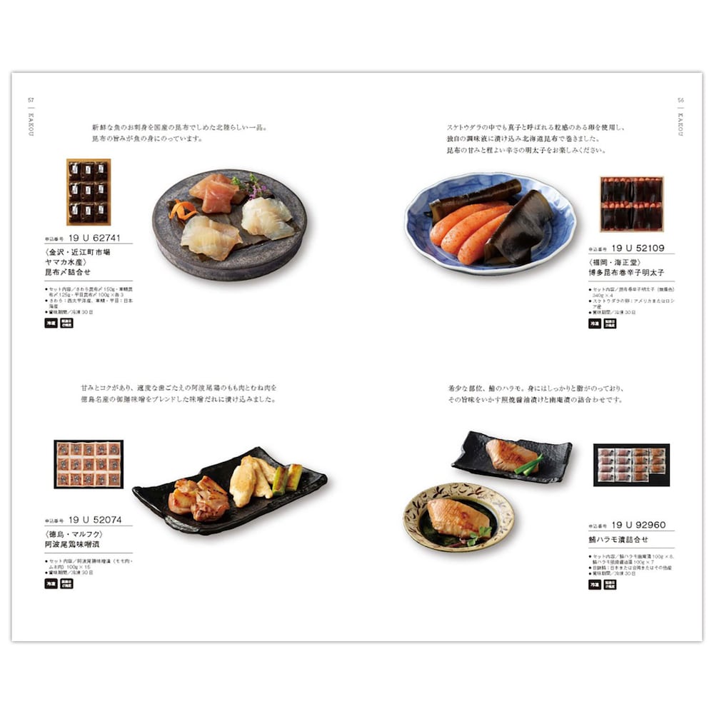 カタログギフト掲載商品一例
