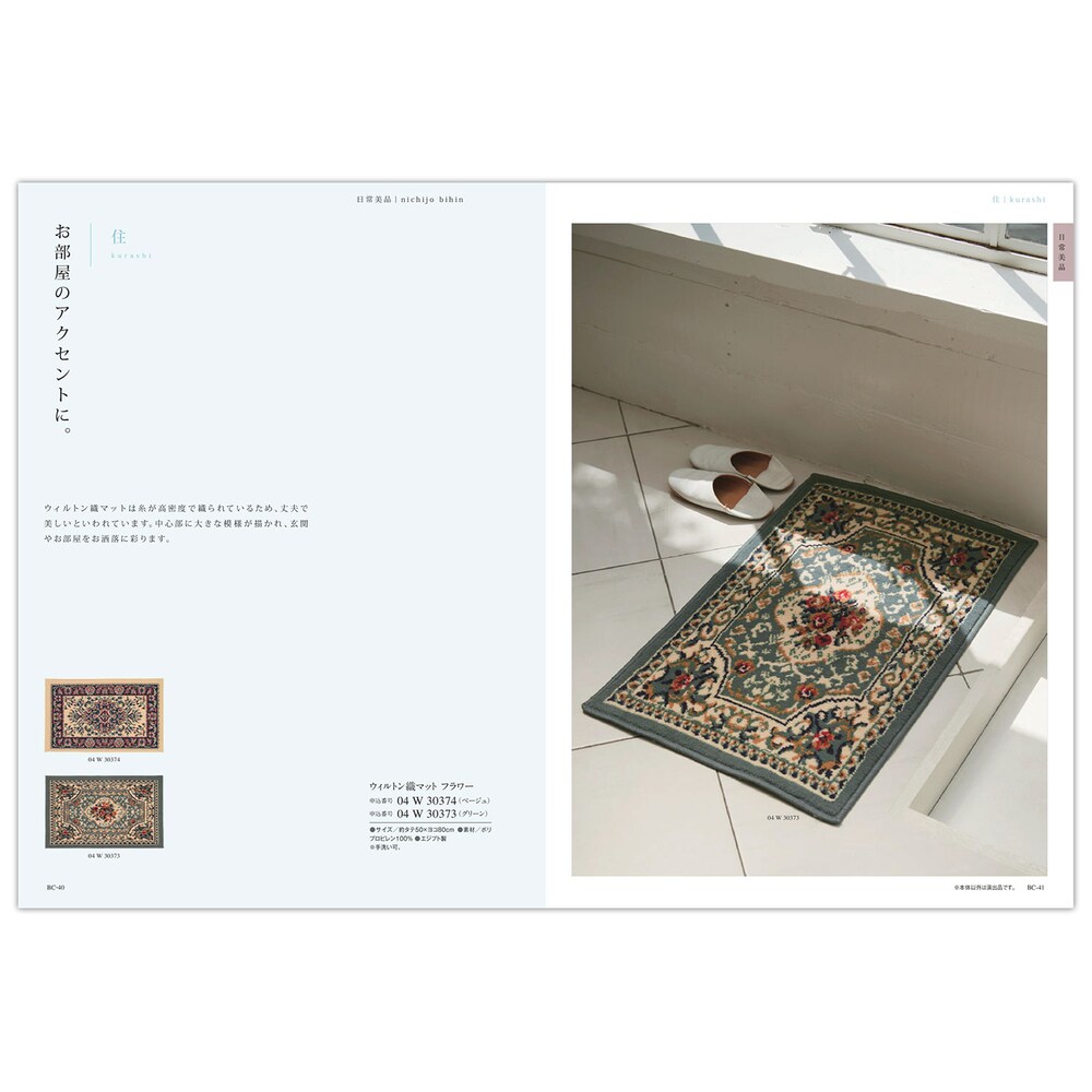 カタログギフト掲載商品一例