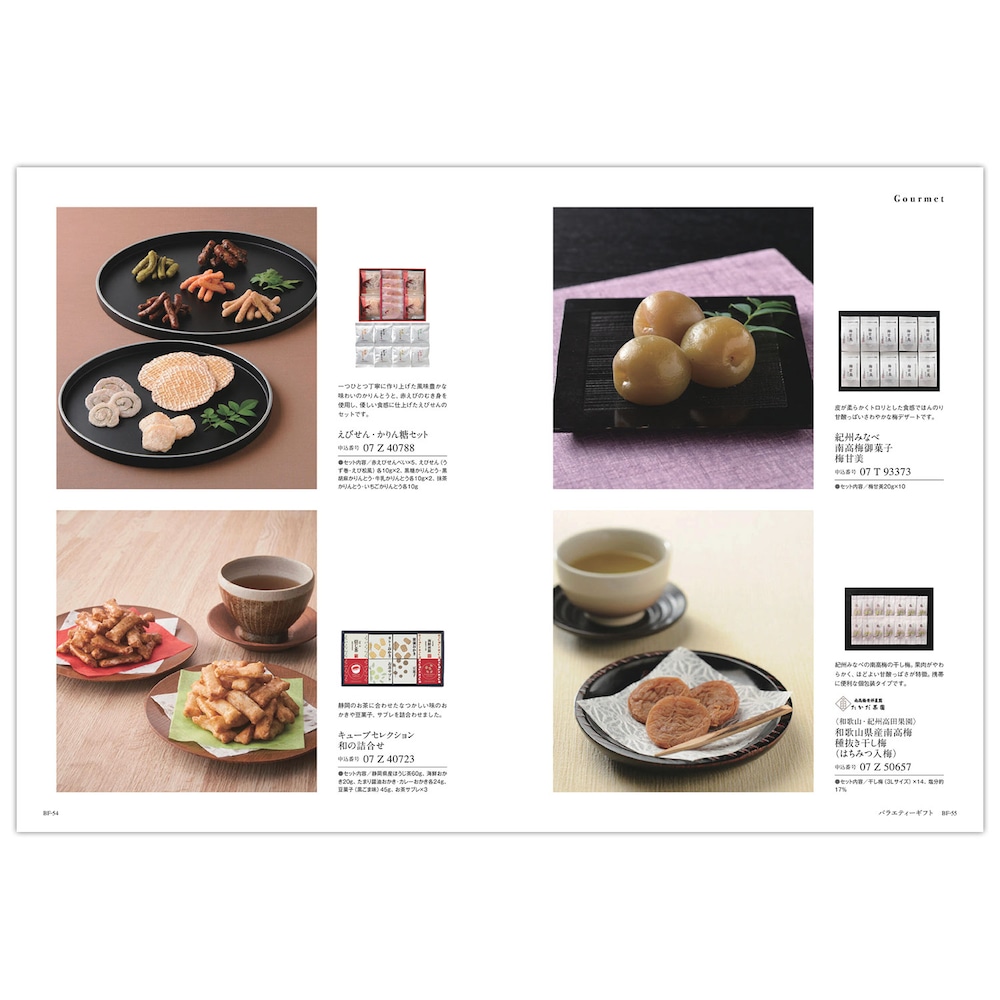 カタログギフト掲載商品一例