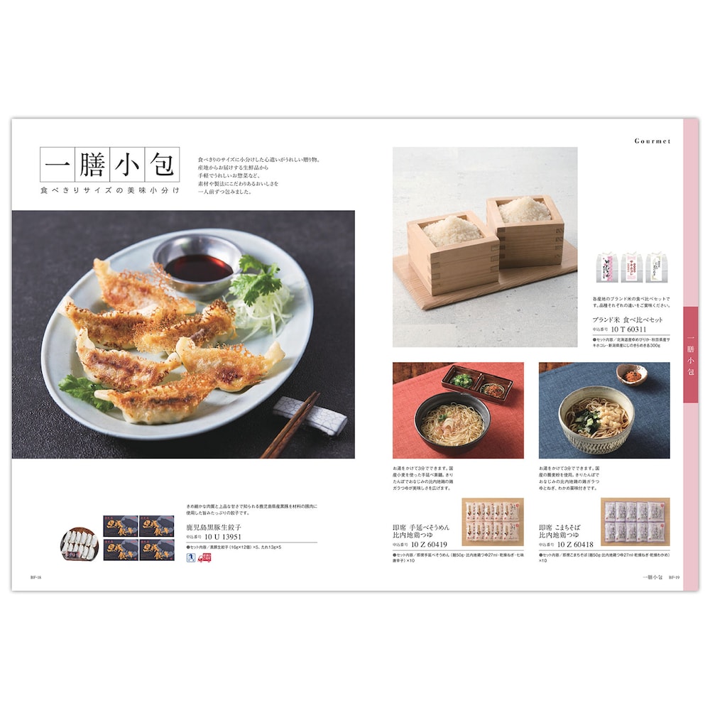 カタログギフト掲載商品一例