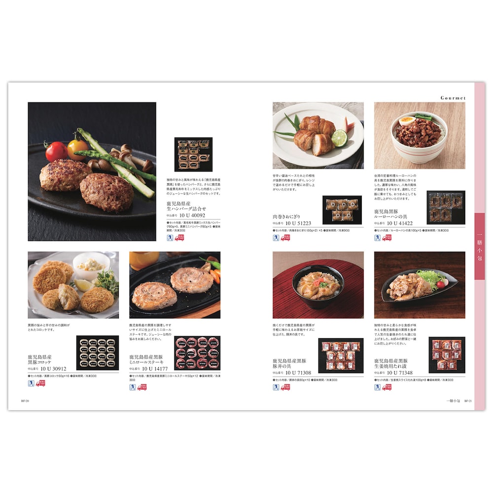 カタログギフト掲載商品一例