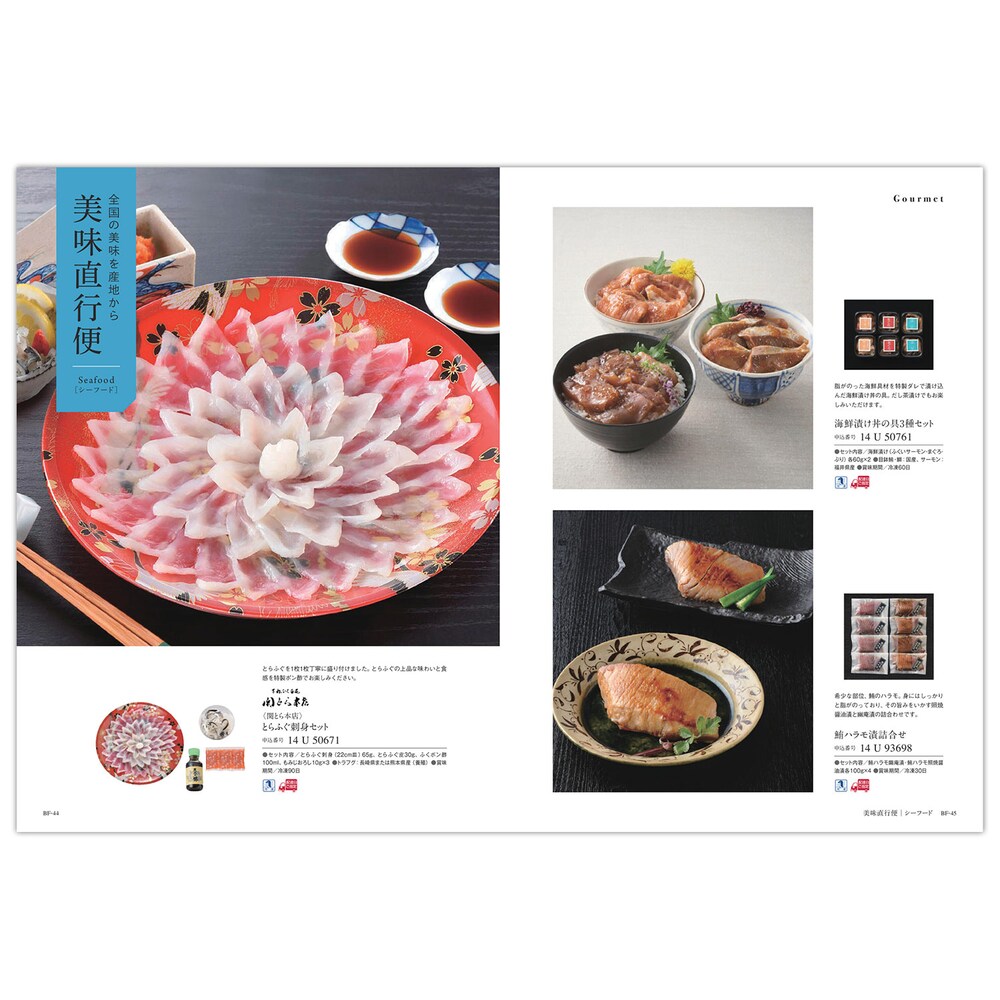 カタログギフト掲載商品一例