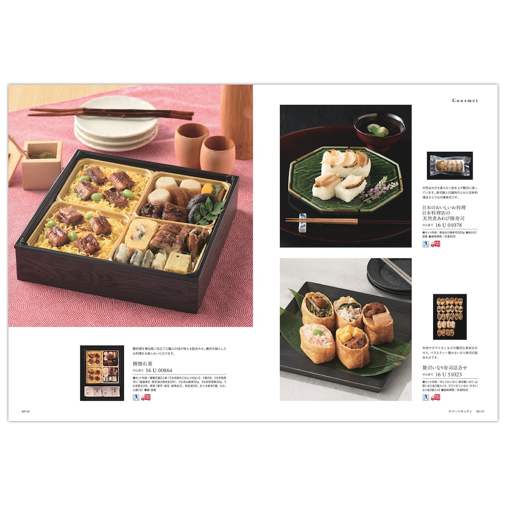 カタログギフト掲載商品一例