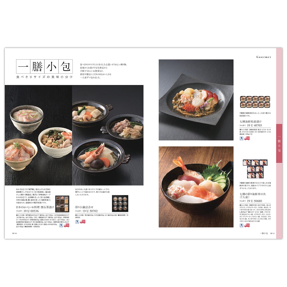 カタログギフト掲載商品一例