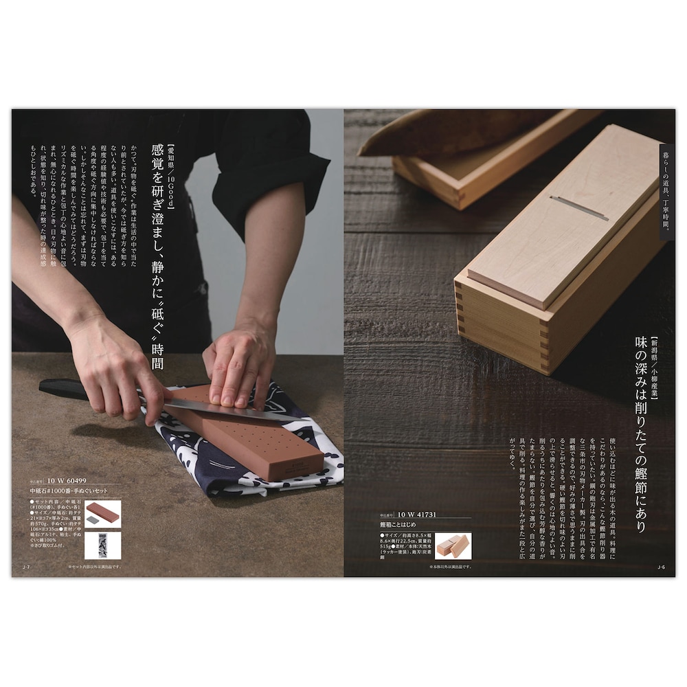 カタログギフト掲載商品一例