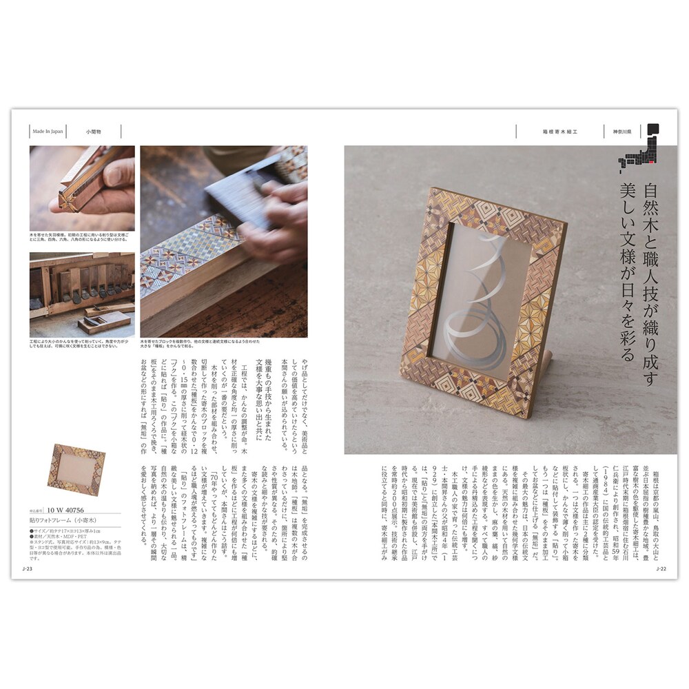 カタログギフト掲載商品一例