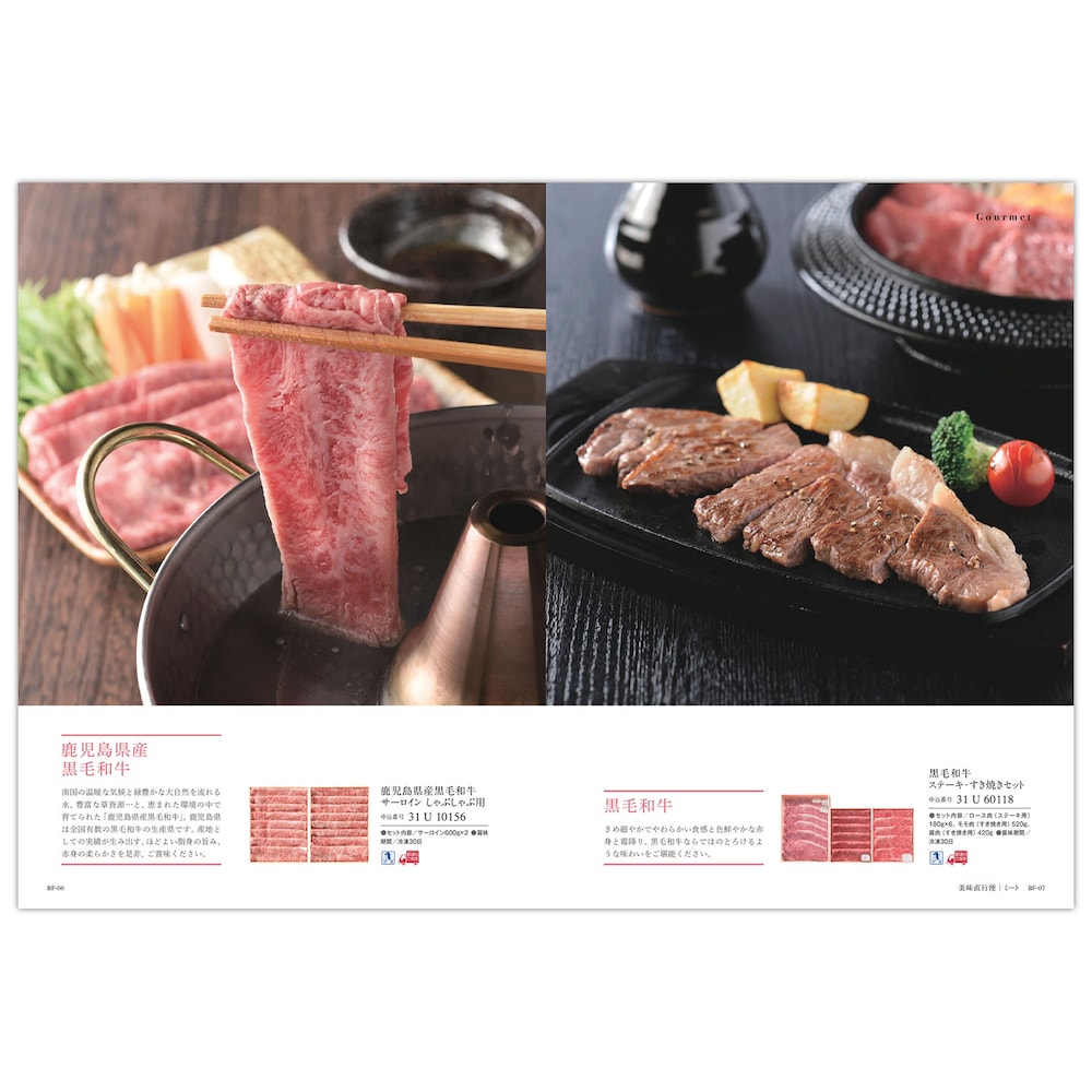カタログギフト掲載商品一例