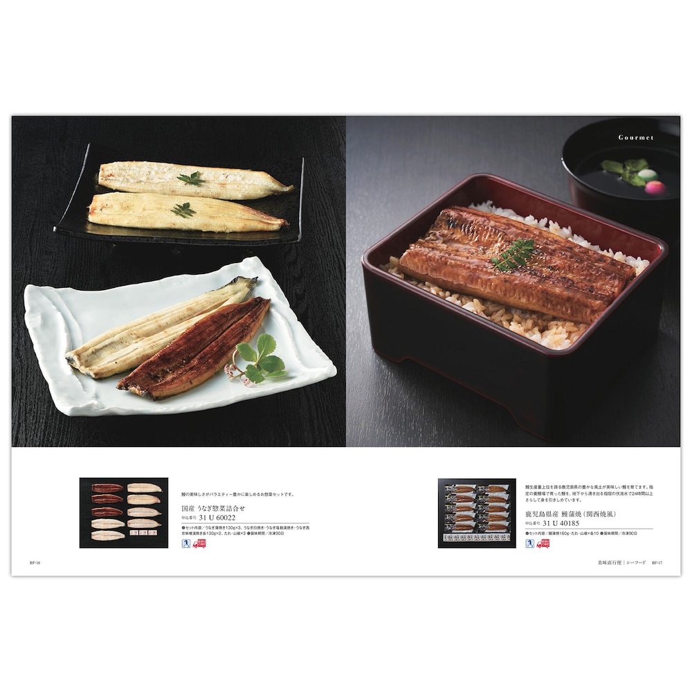 カタログギフト掲載商品一例