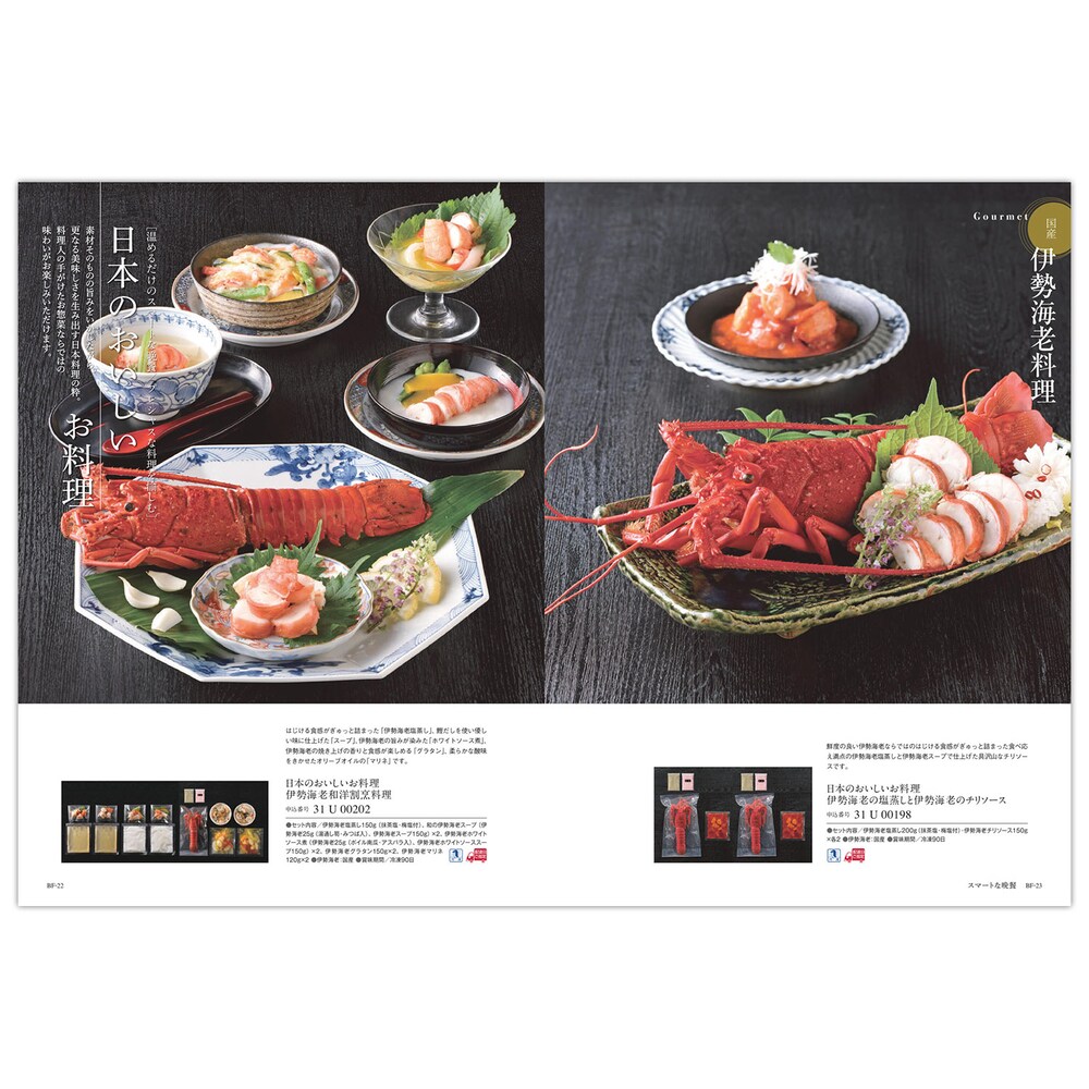 カタログギフト掲載商品一例