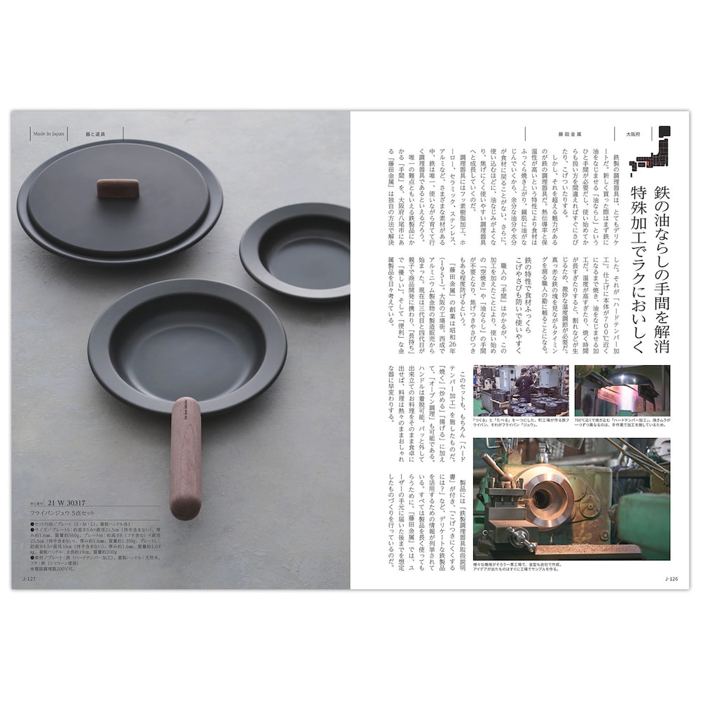 カタログギフト掲載商品一例