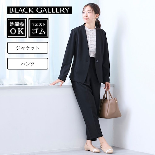 洗える ジャケット＆パンツ2点セット ＜セレモニー・フォーマル＞