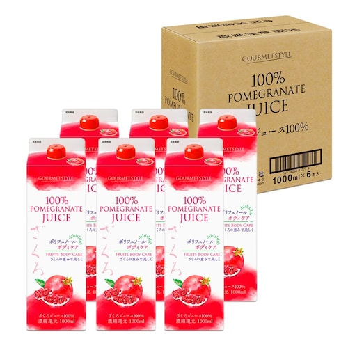 【フードロス対策】【23%OFF】 ざくろジュース100％ 1000ml×6本 （賞味期限2026年11月27日）