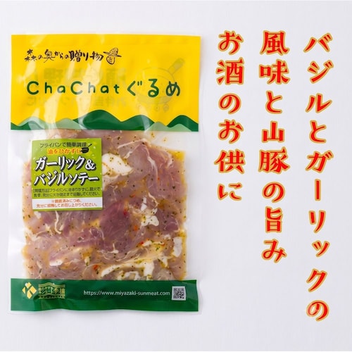 【フードロス対策】【30%OFF】 きじょん山豚のバジル風味 130g×10袋 （賞味期限2027年5月17日）