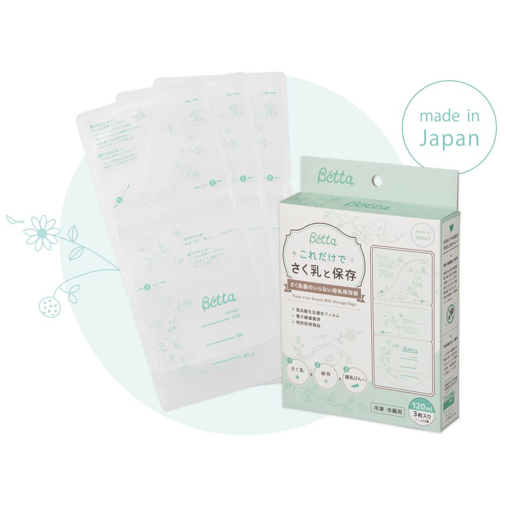 さく乳器のいらない母乳保存袋 さく乳器のいらない母乳保存袋