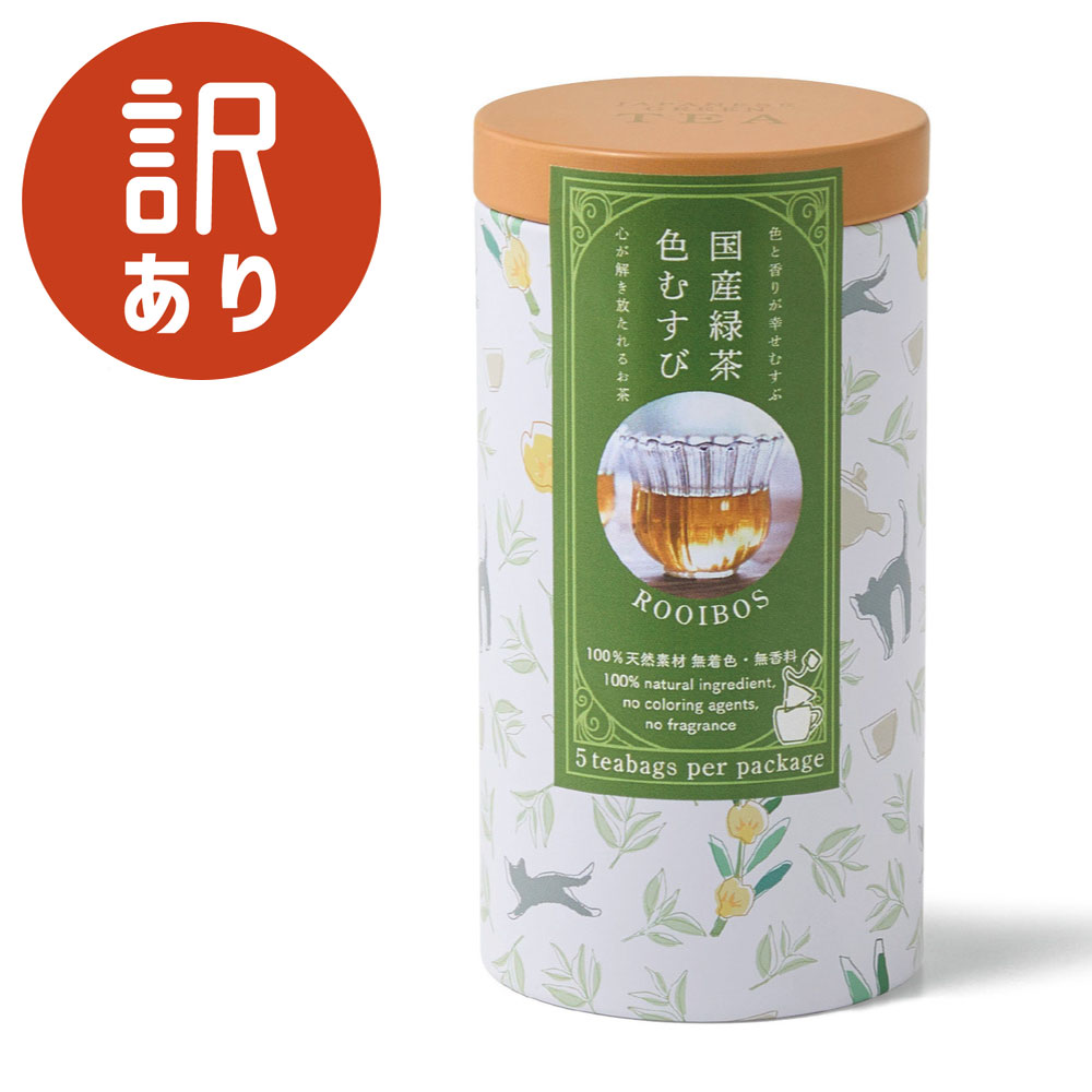 【ベルメゾン】【フードロス対策】【30%OFF】 色むすび (賞味期限:2026年11月30日)