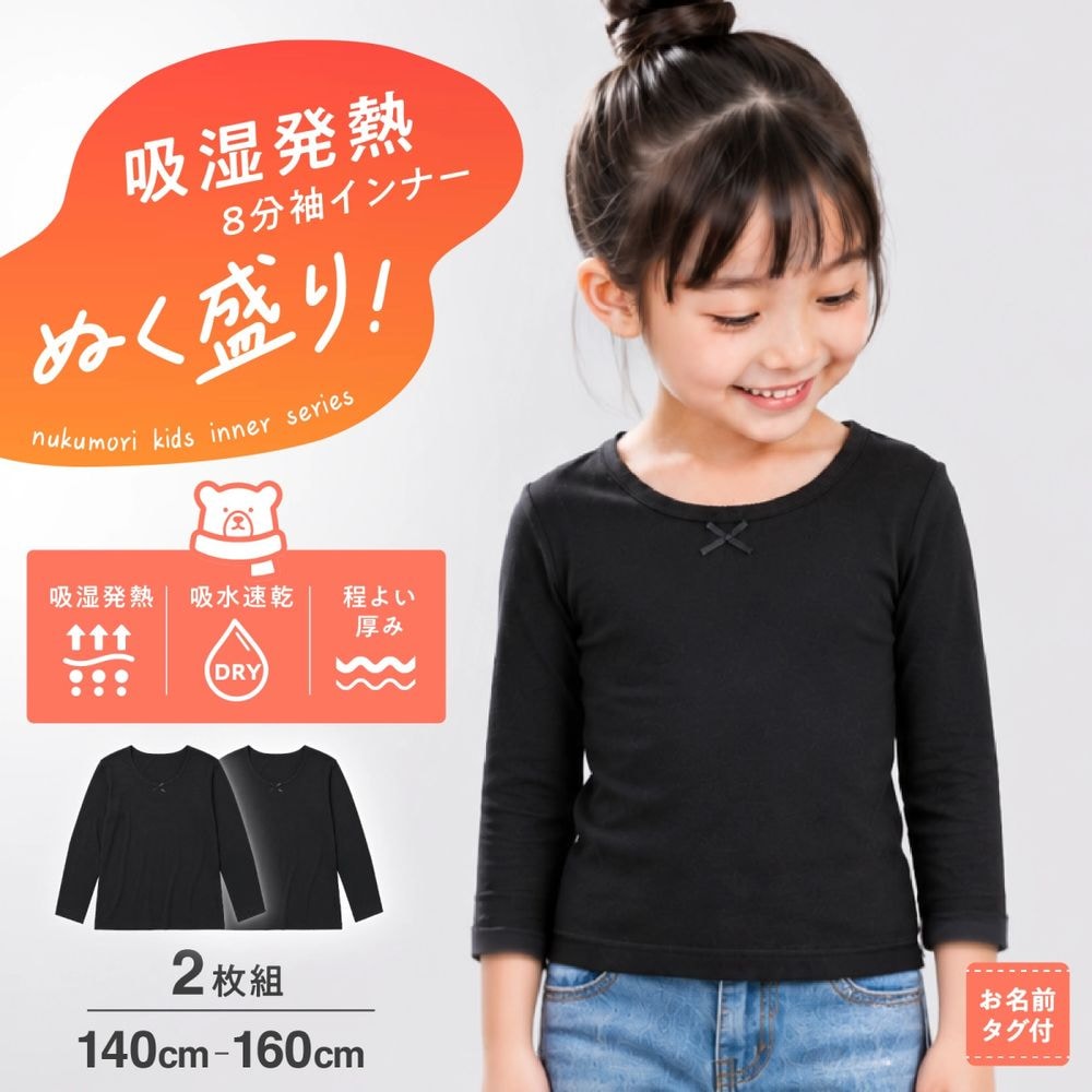 ８分袖スリーマー