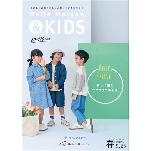 ベルメゾン＆キッズ／２０２５春 【無料プレゼント・送料無料】