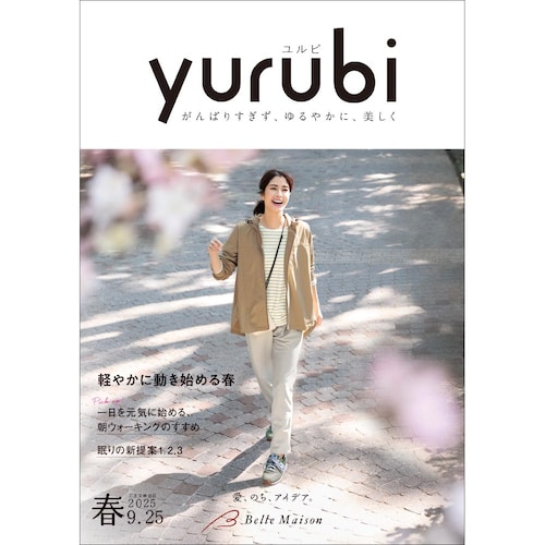 ユルビ／２０２５春 【無料プレゼント・送料無料】