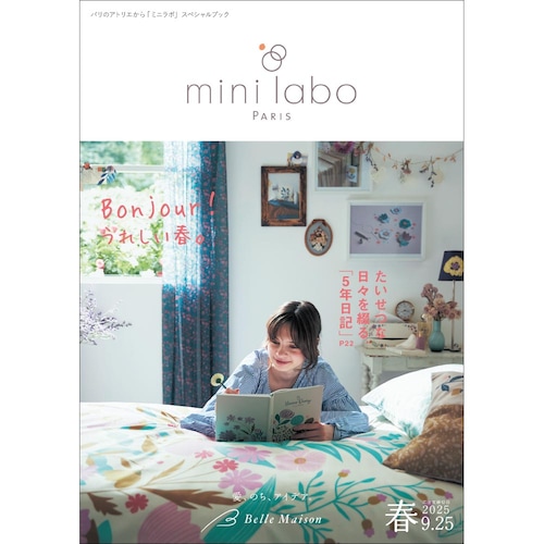 ミニラボ／２０２５春 【無料プレゼント・送料無料】