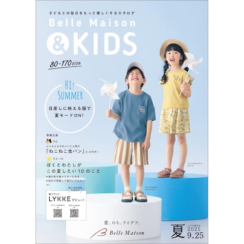 ベルメゾン＆キッズ／２０２５夏 【無料プレゼント・送料無料】