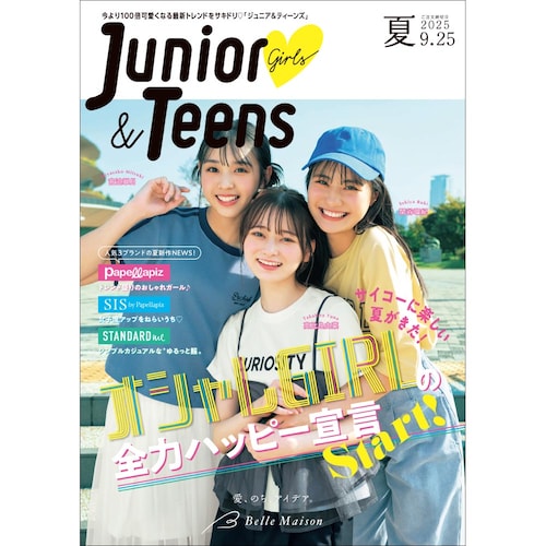 ジュニア＆ティーンズ／２０２５夏 【無料プレゼント・送料無料】