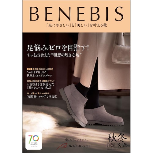 ベネビス／２０２５秋冬 【無料プレゼント・送料無料】