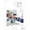 暮らしの景色／２０２５夏 【無料プレゼント・送料無料】