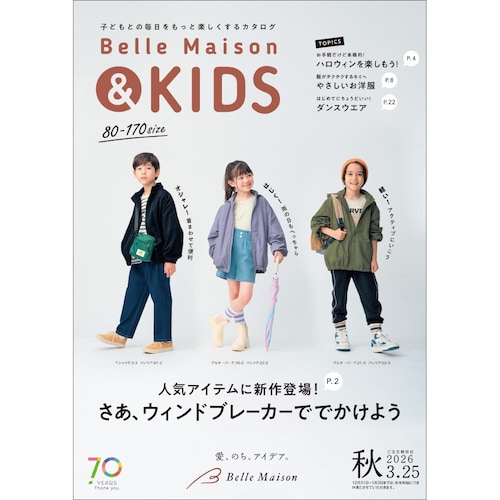 ベルメゾン＆キッズ／２０２５秋 【無料プレゼント・送料無料】