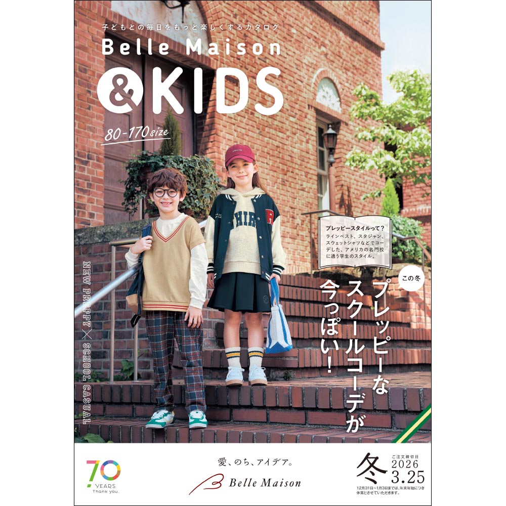ベルメゾン&キッズ/2025冬 【無料プレゼント・送料無料】