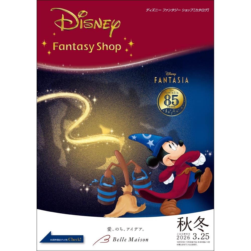 ディズニー ファンタジー ショップ カタログ 2015 春 ベルメゾン - ベルメゾン ディズニー ファンタジーショップ 春